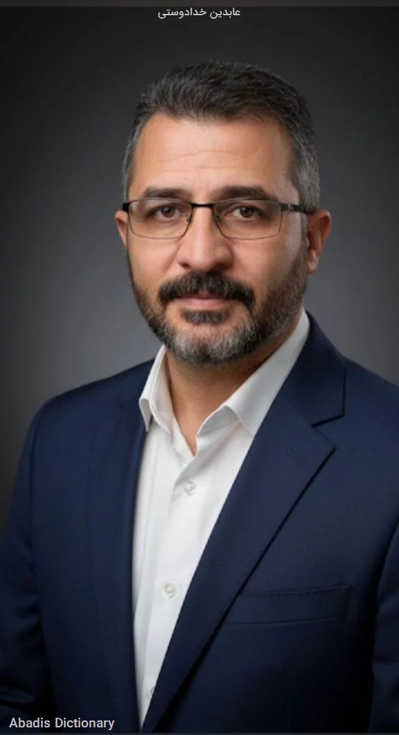 عابدین خدادوستی